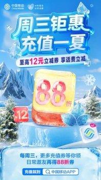 手机APP合集_中国移动APP充值优惠_灵犀充值月月省优惠活动