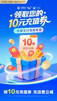 灵犀充值月月省优惠活动_中国移动APP充值优惠_手机APP合集