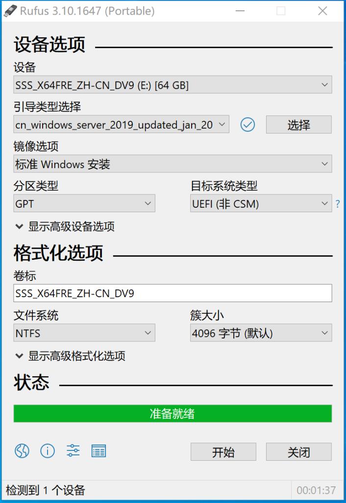 从零搭建Windows Server 2019 NAS系统_Windows 教程_Windows Server 2019 NAS搭建教程