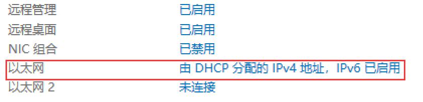 Windows 教程_从零搭建Windows Server 2019 NAS系统_Windows Server 2019 NAS搭建教程