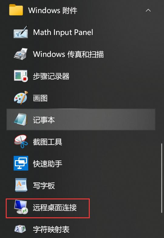 Windows 教程_从零搭建Windows Server 2019 NAS系统_Windows Server 2019 NAS搭建教程