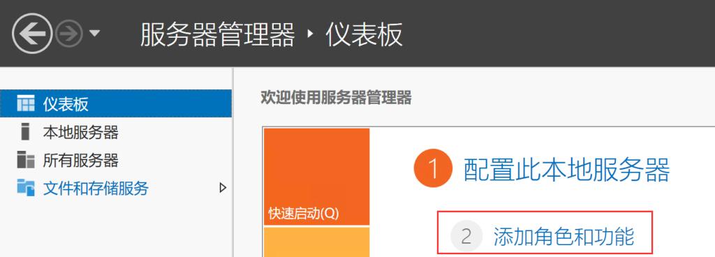 Windows 教程_Windows Server 2019 NAS搭建教程_从零搭建Windows Server 2019 NAS系统