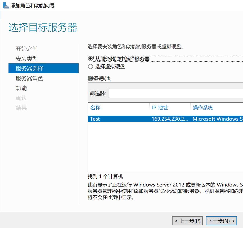 Windows Server 2019 NAS搭建教程_从零搭建Windows Server 2019 NAS系统_Windows 教程