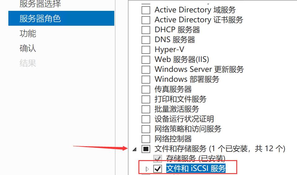 从零搭建Windows Server 2019 NAS系统_Windows Server 2019 NAS搭建教程_Windows 教程