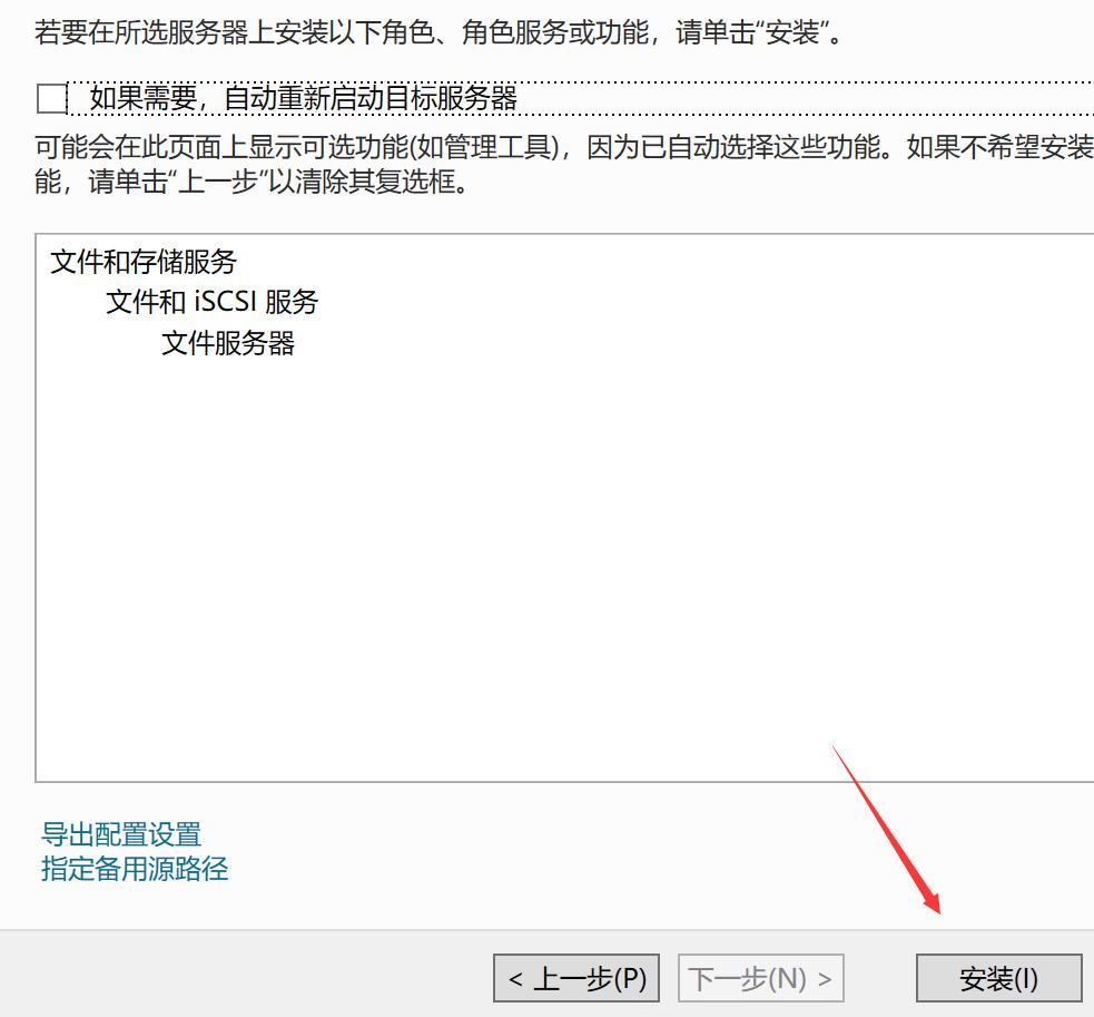 Windows 教程_Windows Server 2019 NAS搭建教程_从零搭建Windows Server 2019 NAS系统