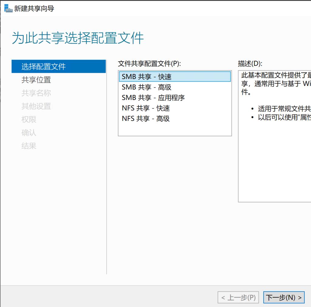 从零搭建Windows Server 2019 NAS系统_Windows 教程_Windows Server 2019 NAS搭建教程