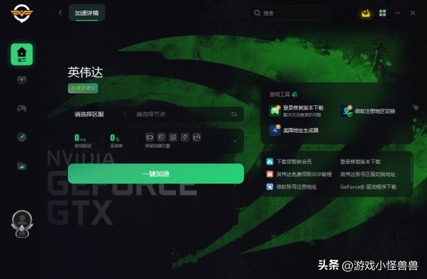 驱动下载中心_nvidia英伟达无法下载推荐驱动程序_驱动程序下载不了解决方法