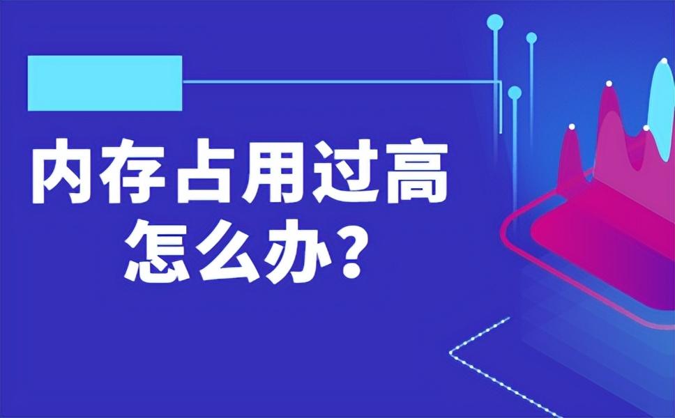 新电脑内存优化技巧_系统优化软件_Windows内存诊断释放内存