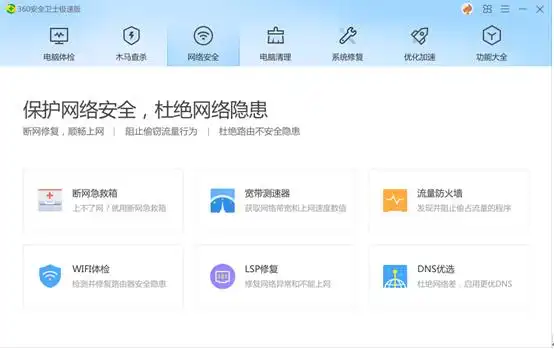 360安全卫士极速版 永久免费无弹窗广告 360安全卫士极速版下载安装_完全免费无广告