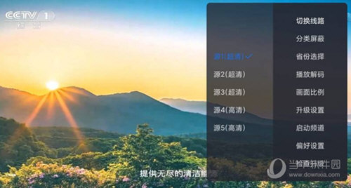 云海电视去广告版下载