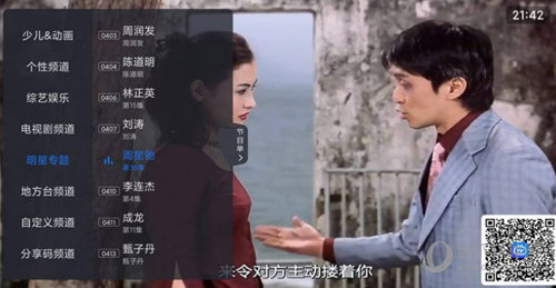云海电视去广告版下载