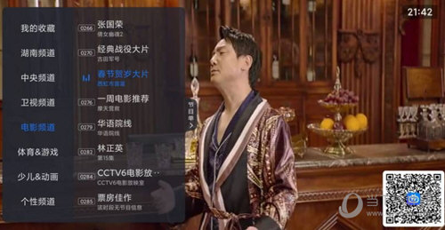 云海电视去广告版下载