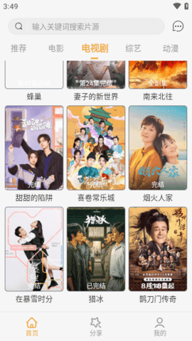 扣扣影视去广告版