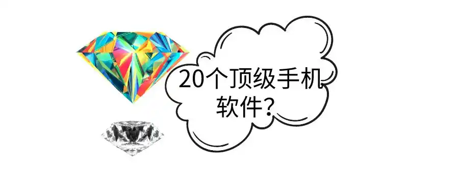 小白也能用的软件_轻启动去广告神器_日常神器软件