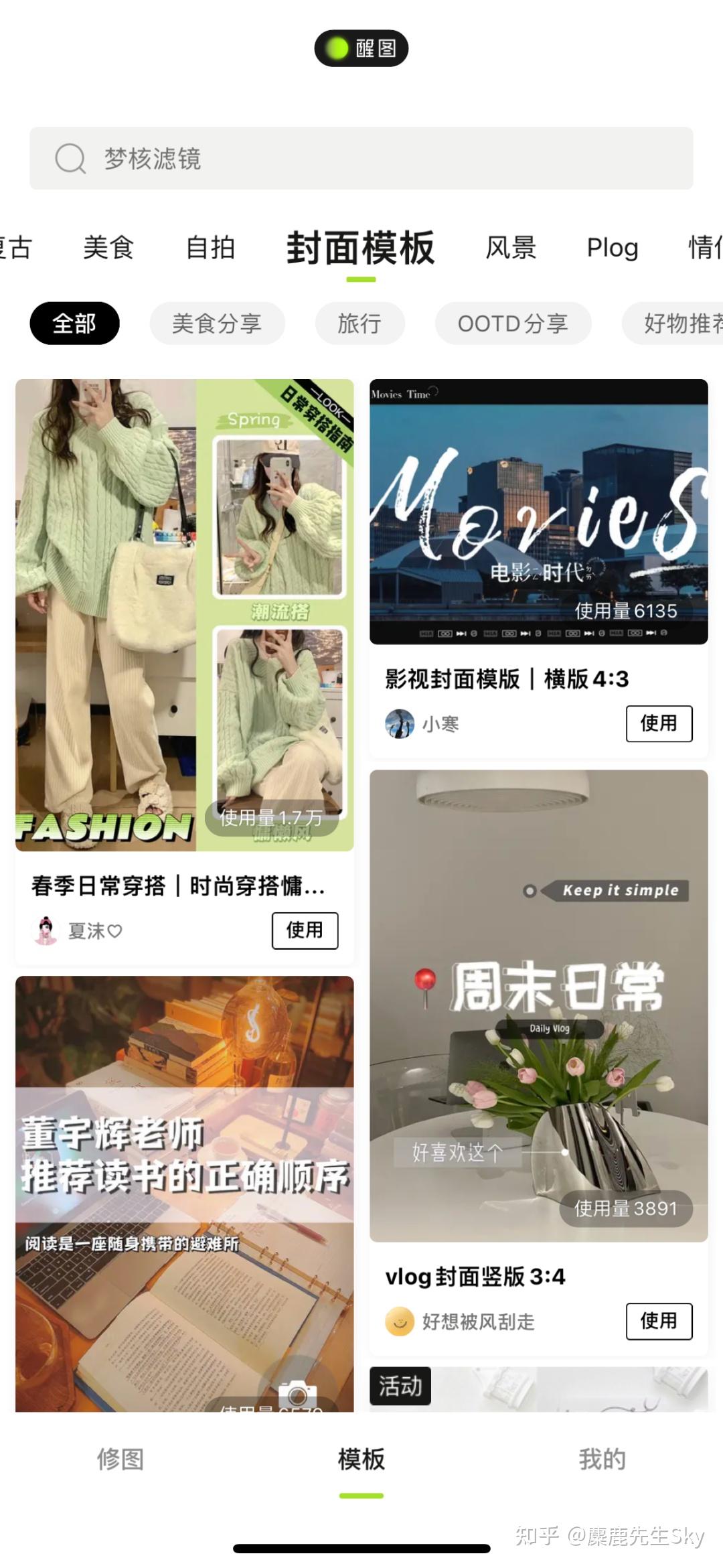 小红书封面制作工具推荐_视频剪辑工具_剪映视频剪辑技巧