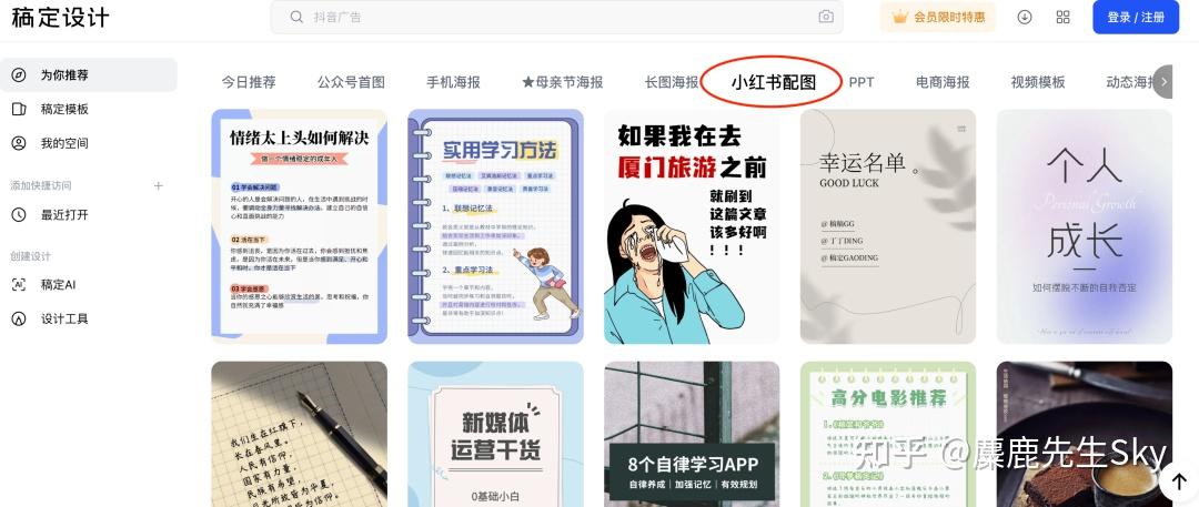 剪映视频剪辑技巧_小红书封面制作工具推荐_视频剪辑工具