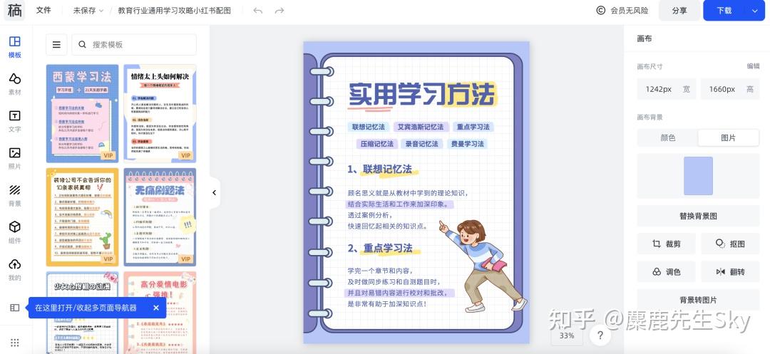 视频剪辑工具_小红书封面制作工具推荐_剪映视频剪辑技巧