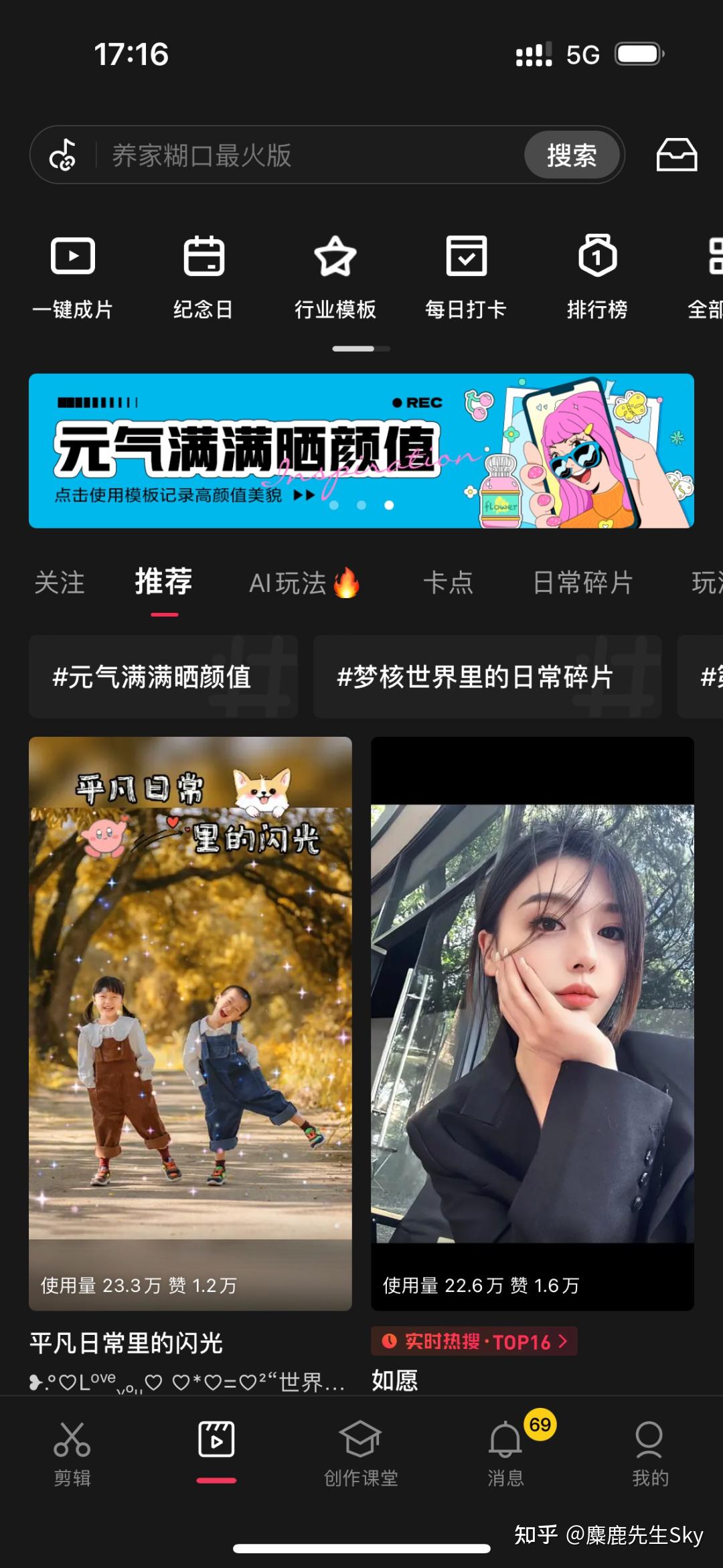 剪映视频剪辑技巧_小红书封面制作工具推荐_视频剪辑工具