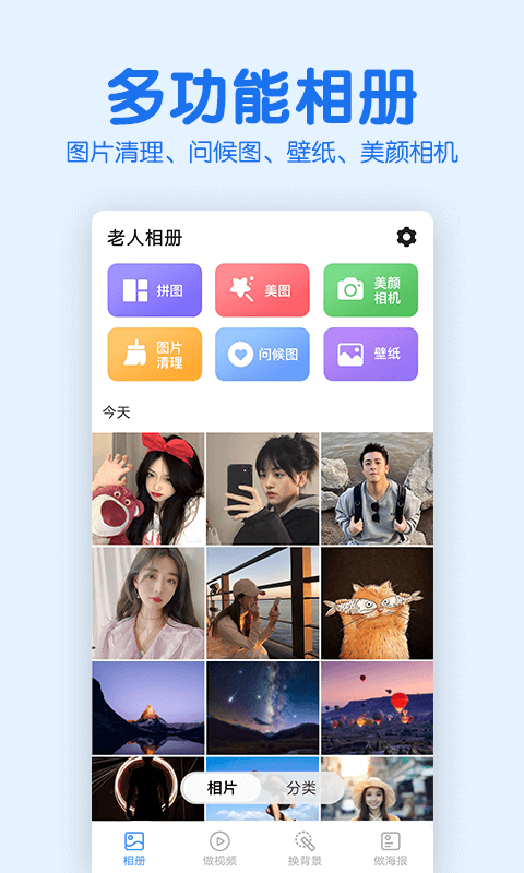 截图