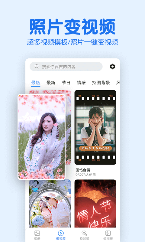 截图