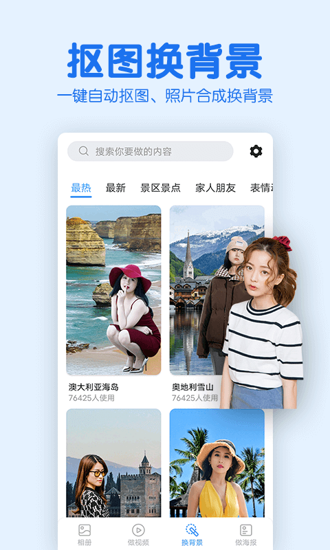 截图