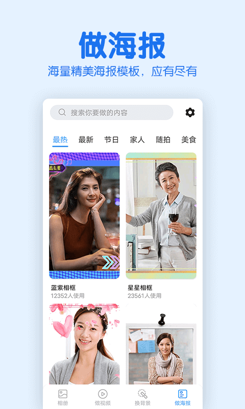 截图