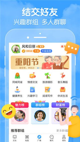 闲趣岛交友app官方版最新版下载