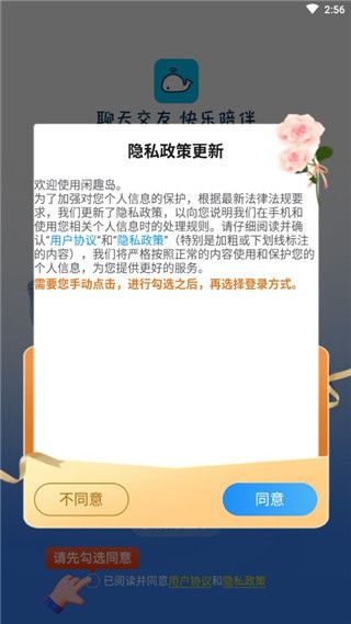 闲趣岛app下载_老年人电脑软件_中年人兴趣交友软件