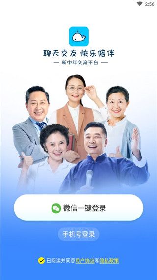 中年人兴趣交友软件_闲趣岛app下载_老年人电脑软件