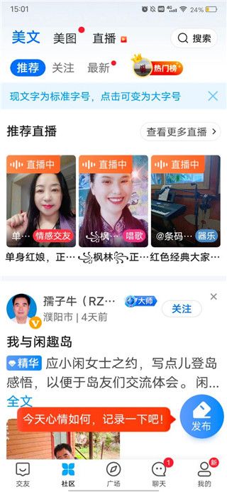 中年人兴趣交友软件_闲趣岛app下载_老年人电脑软件