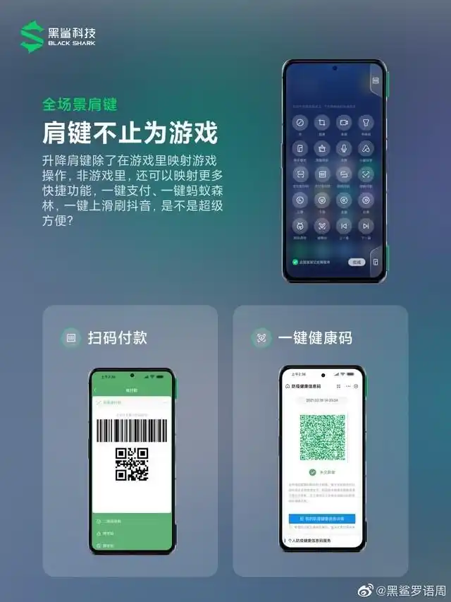 游戏手机必备肩键_手机游戏_吃鸡手游肩键优势