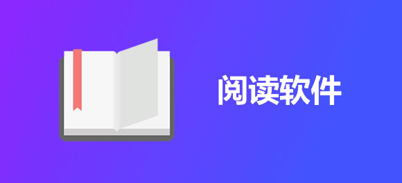 免费小说阅读App_手机阅读_读书推荐网站