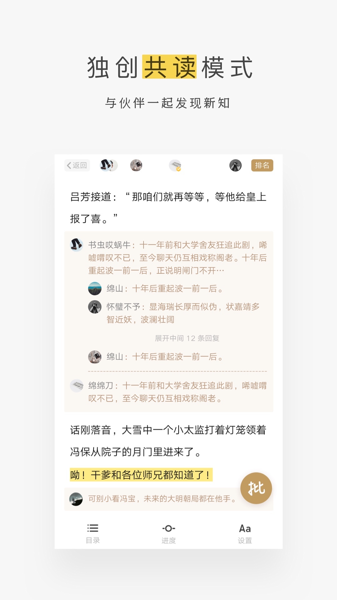 手机阅读_免费小说阅读App_读书推荐网站
