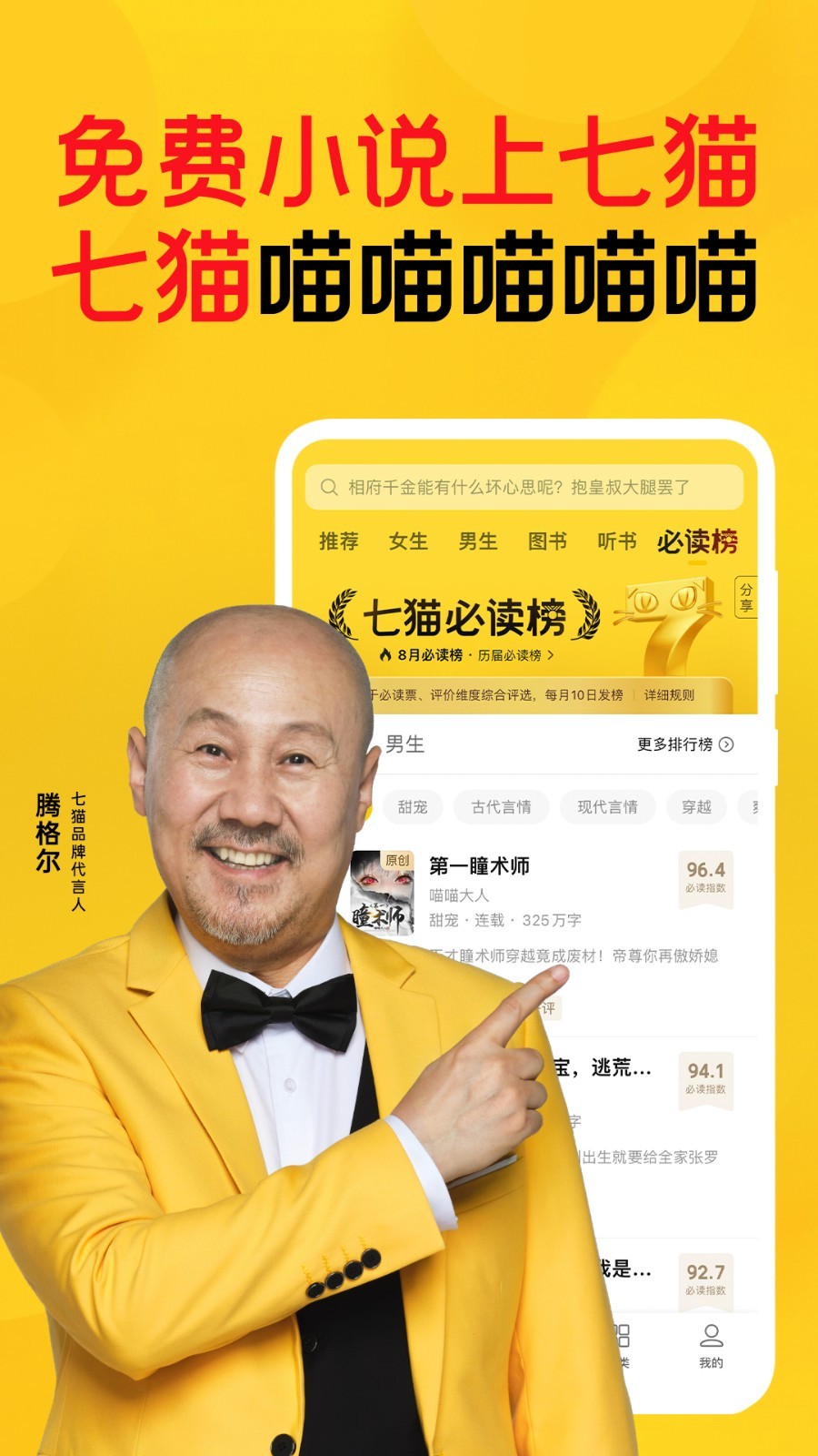 免费小说阅读App_读书推荐网站_手机阅读