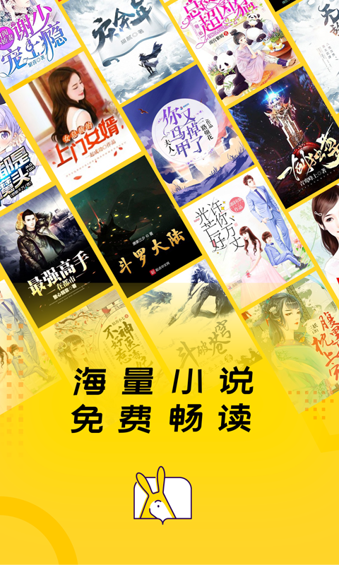 读书推荐网站_手机阅读_免费小说阅读App