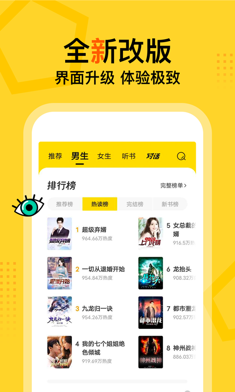 读书推荐网站_手机阅读_免费小说阅读App