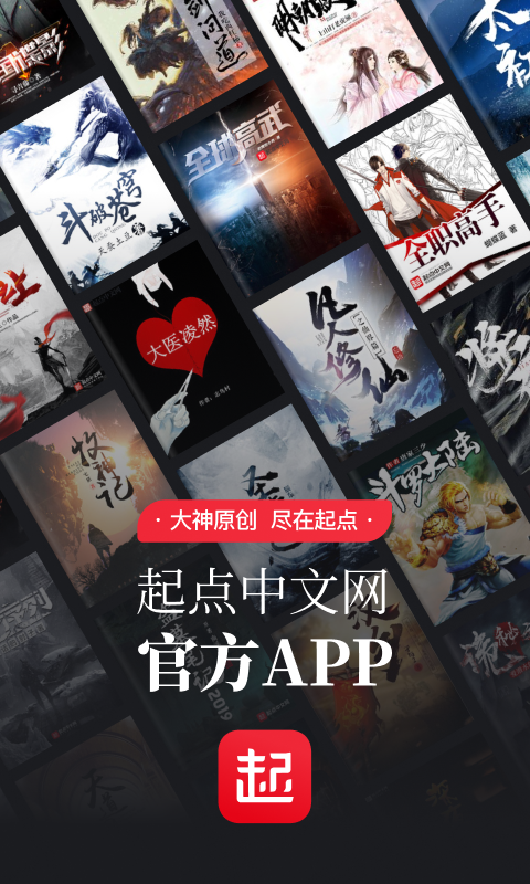 读书推荐网站_免费小说阅读App_手机阅读