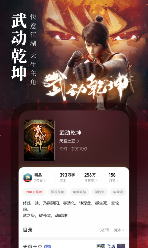手机阅读_免费小说阅读App_读书推荐网站