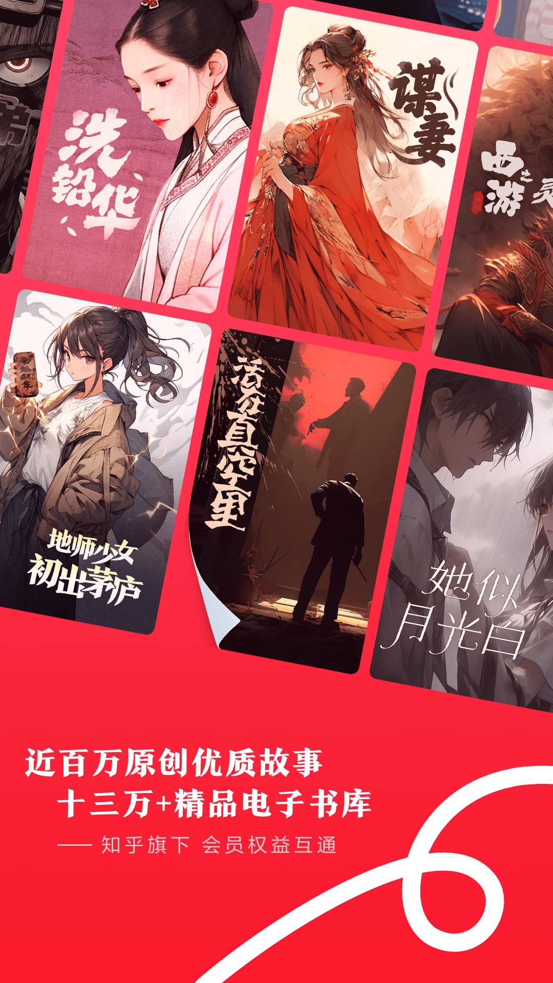 手机阅读_读书推荐网站_免费小说阅读App