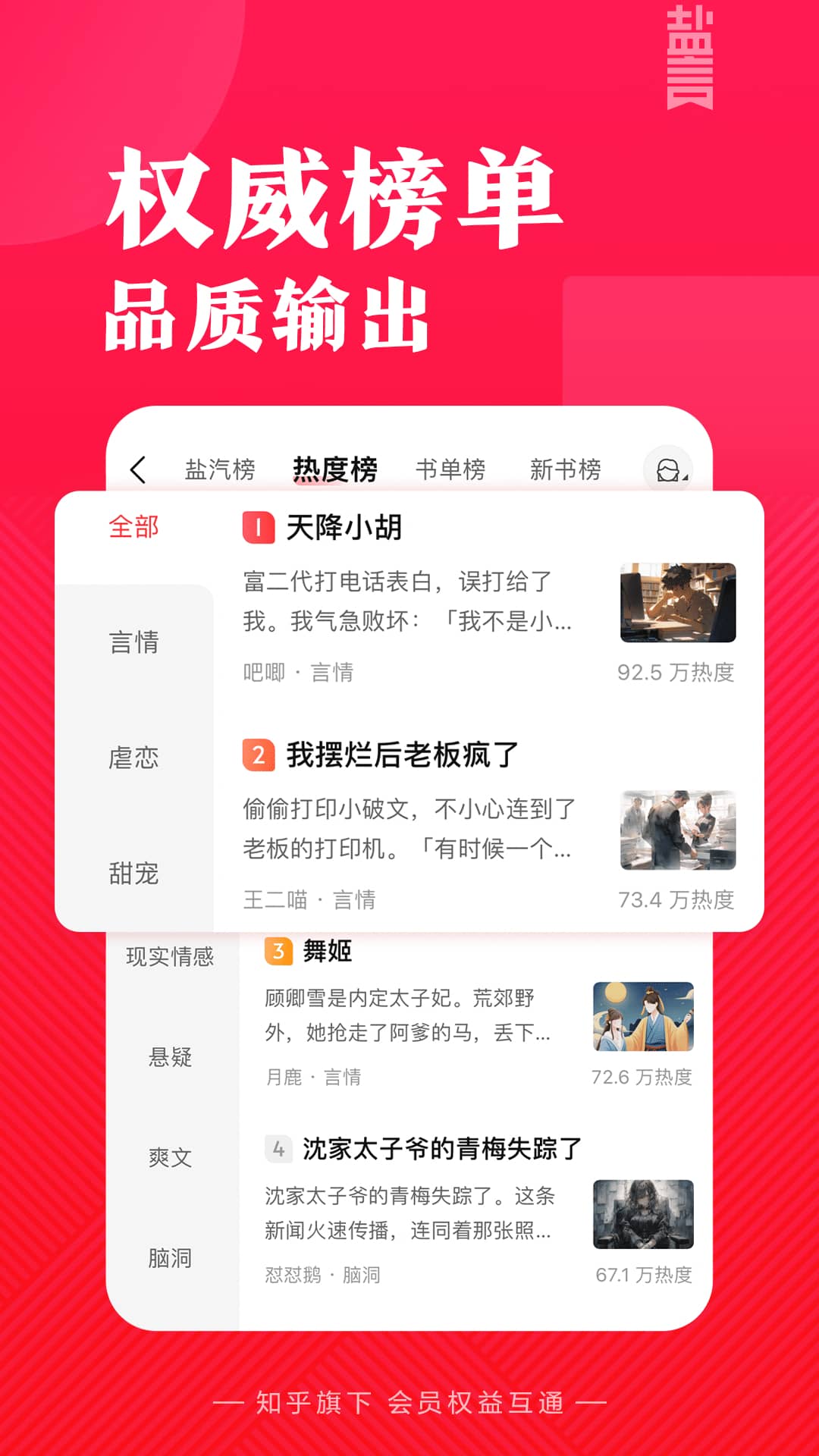 读书推荐网站_手机阅读_免费小说阅读App