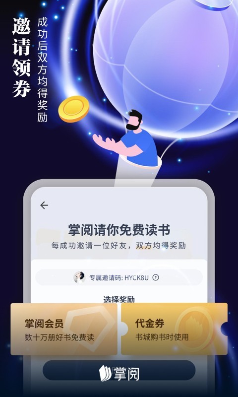读书推荐网站_手机阅读_免费小说阅读App