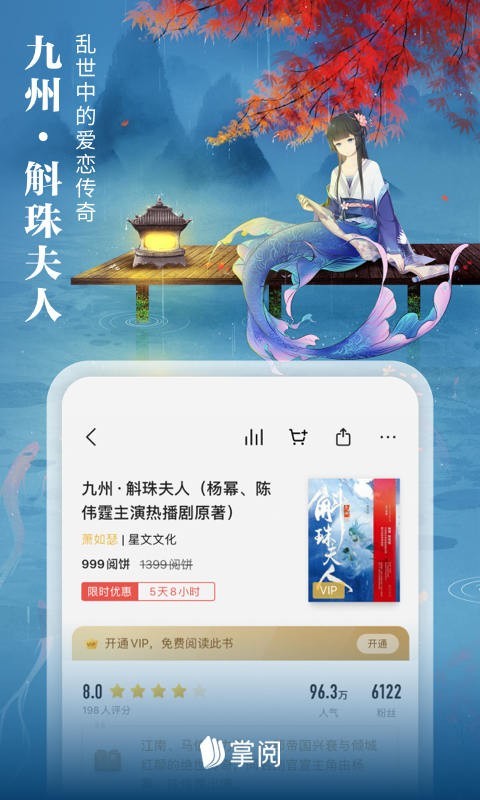手机阅读_读书推荐网站_免费小说阅读App