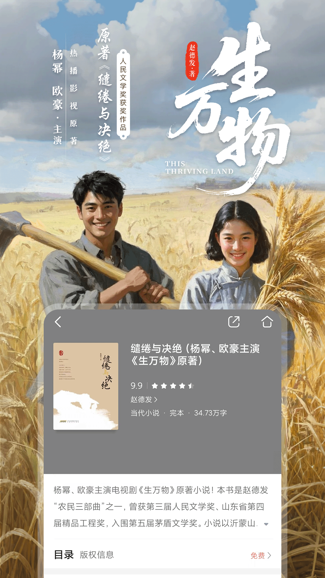 读书推荐网站_手机阅读_免费小说阅读App