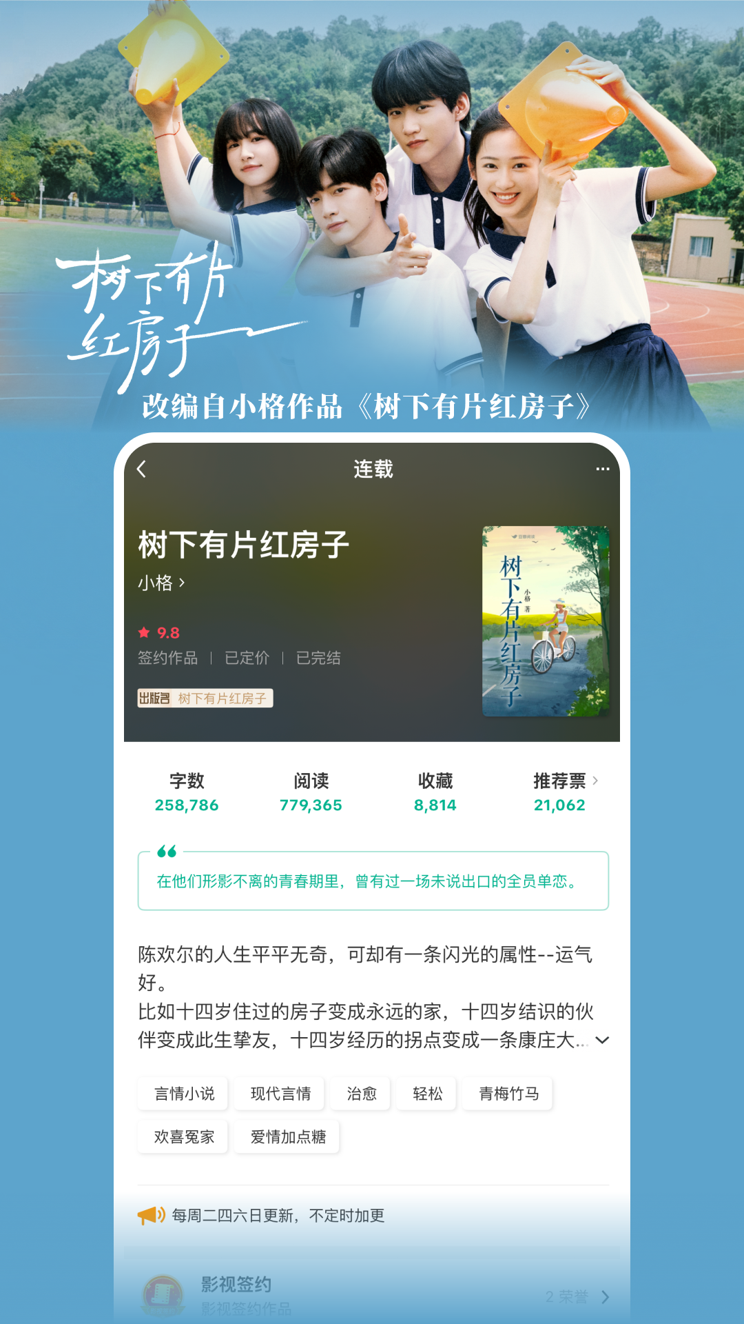 手机阅读_免费小说阅读App_读书推荐网站