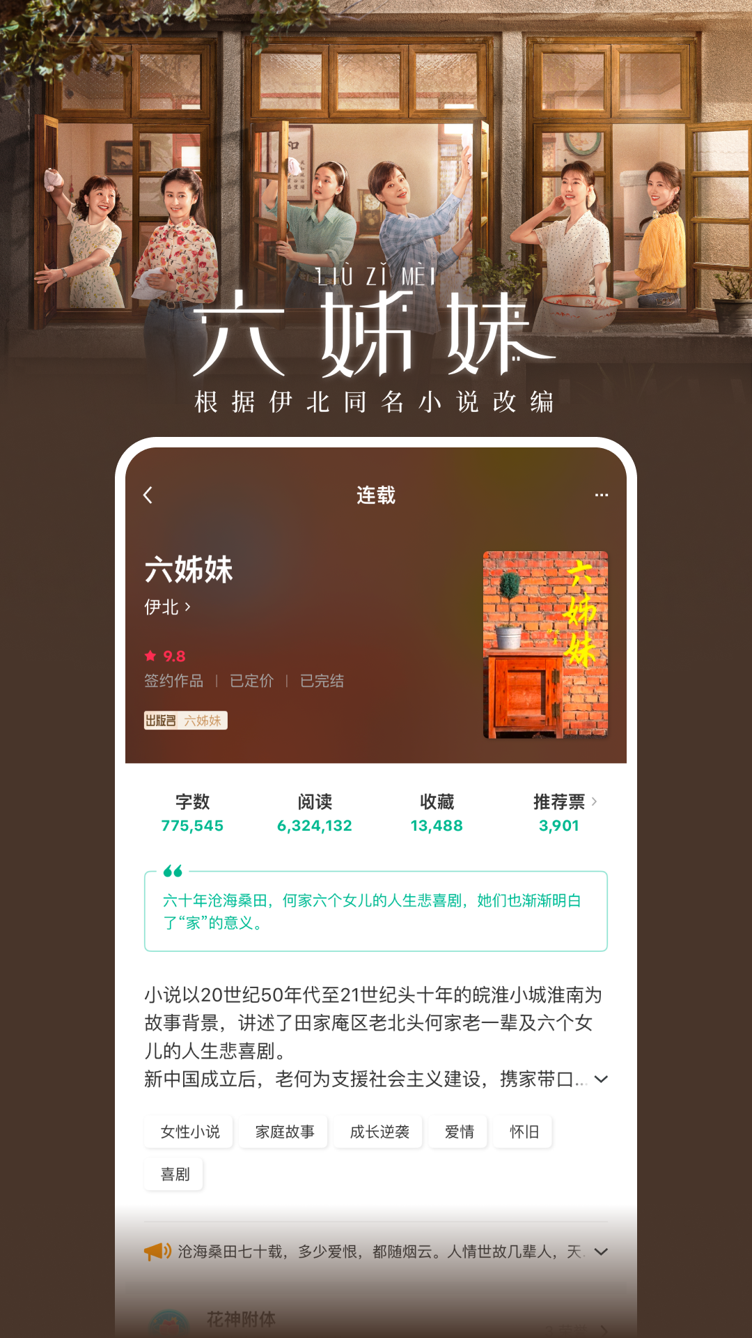 免费小说阅读App_读书推荐网站_手机阅读