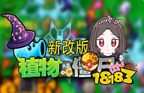 喵系塔防游戏云游戏_手机游戏_植物大战僵尸喵版云游戏