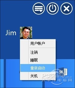 软件