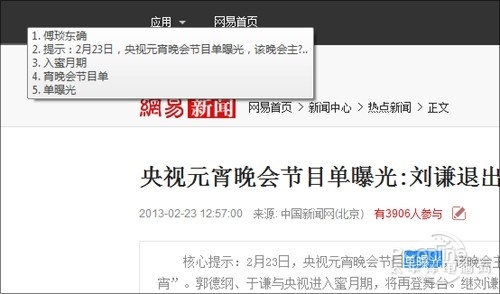 软件
