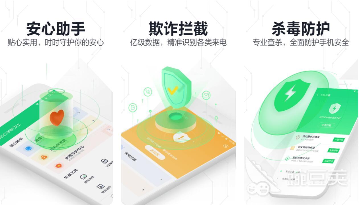 防病毒推荐榜_无广告杀毒软件_免费杀毒app推荐