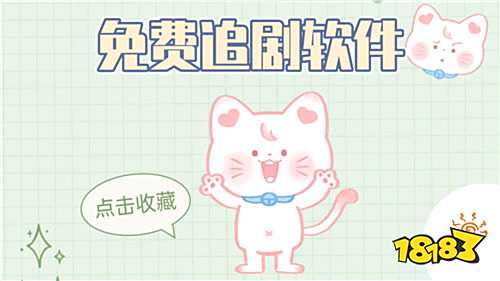 手机免会员追剧软件app大全 免费追剧软件2025最新版下载排行榜